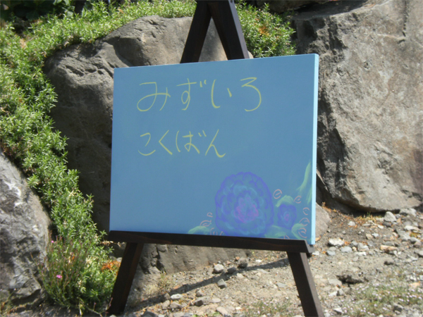 おしゃれ黒板3