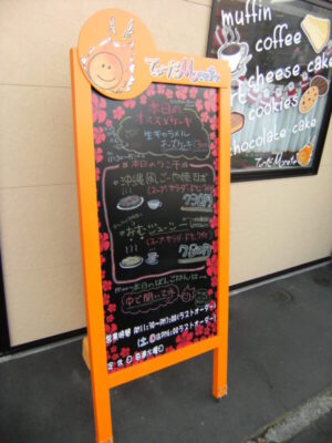 てぃーだA型VB
