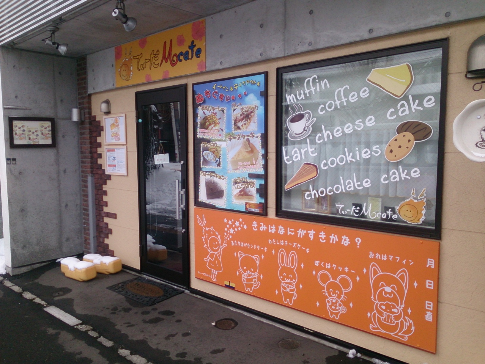 てぃーだｵﾚﾝｼﾞ黒板